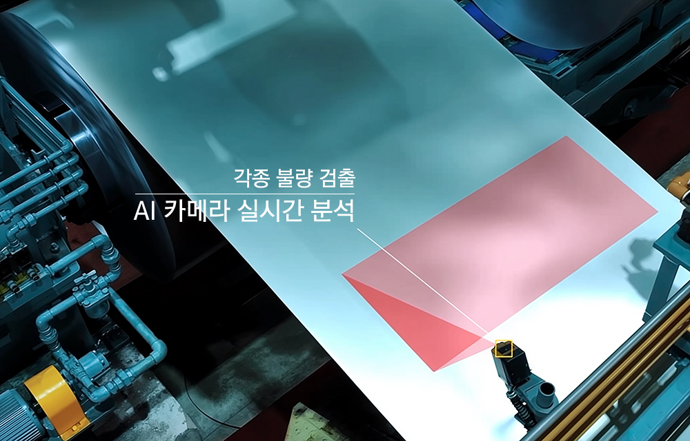 철판 불량 측정